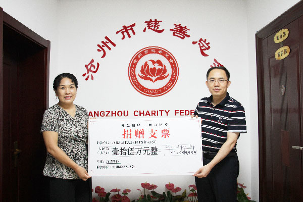 世窗信息董事长王炳章代表公司向河南郑州捐赠15万元用于疫情防控