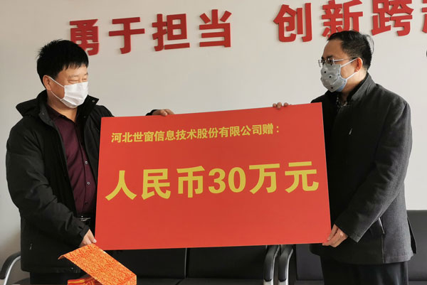 世窗信息董事长王炳章代表公司向沧州市红十字会捐赠30万元