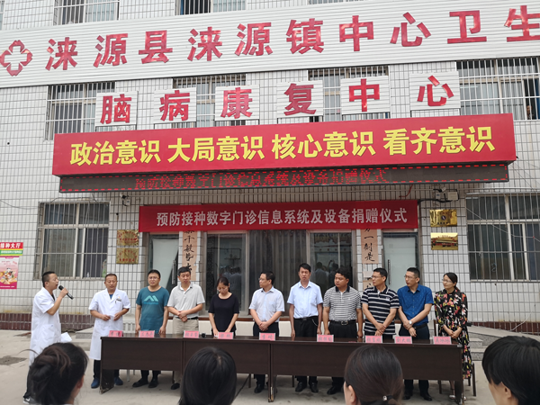 捐赠仪式现场