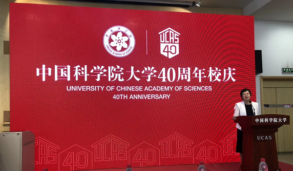 中国科学院大学党委副书记、常务副校长王艳芬教授致辞