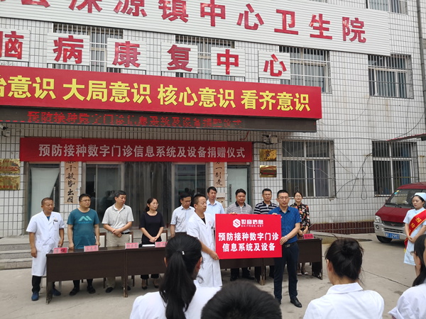 世窗信息副总经理刘大鹏向涞源镇中心卫生院院长李健捐赠数字门诊