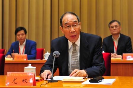 中共中央书记处书记、中央统战部部长尤权到会祝贺并发表讲话